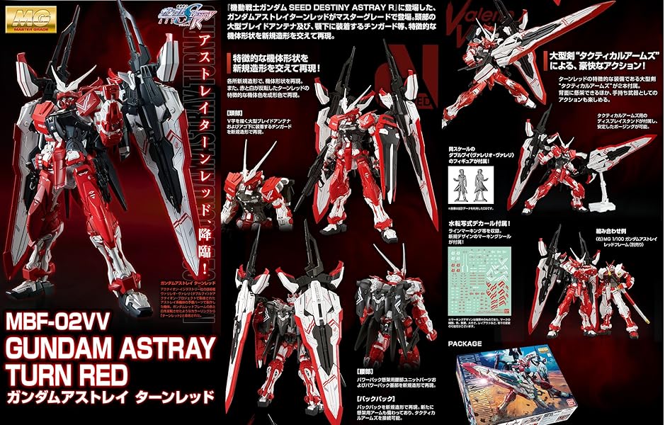Amazon | MBF-02VV ガンダムアストレイ ターンレッド： マスター