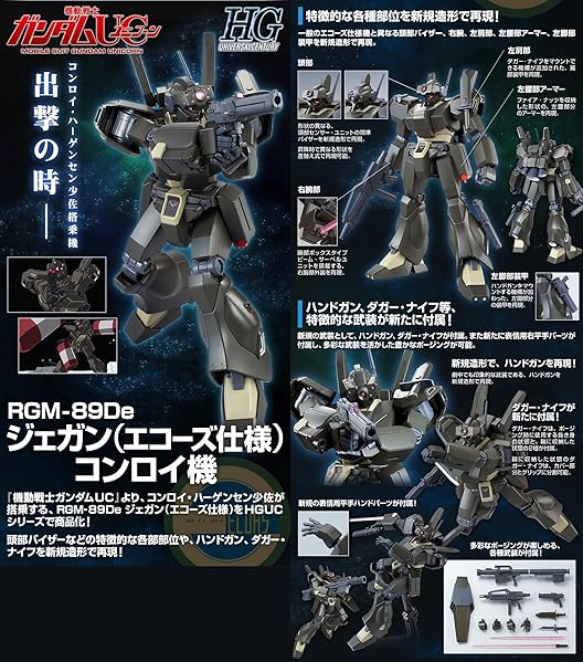 Amazon | バンダイ(BANDAI) HGUC 1/144 ジェガン(エコーズ仕様