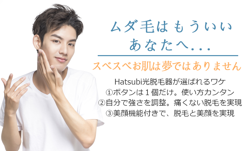 Amazon | Hatsubi光脱毛器 レディース メンズ わき 腕 背中 VIO 足 顔