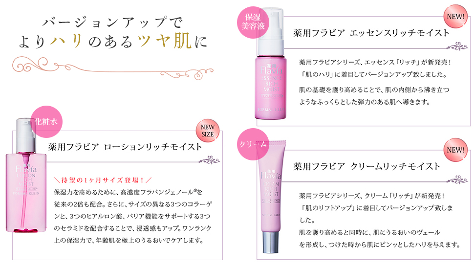 Amazon | フォーマルクライン 薬用フラビア 化粧水 保湿美容液