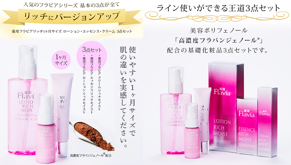 Amazon | フォーマルクライン 薬用フラビア 化粧水 保湿美容液