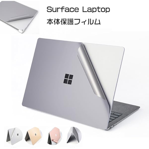 Amazon.co.jp: Surface Laptop 背面保護フィルム 本体保護フィルム 後
