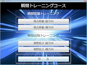 Amazon | 速読術 トレーニング ソフト【速読王】資格取得・入学試験用