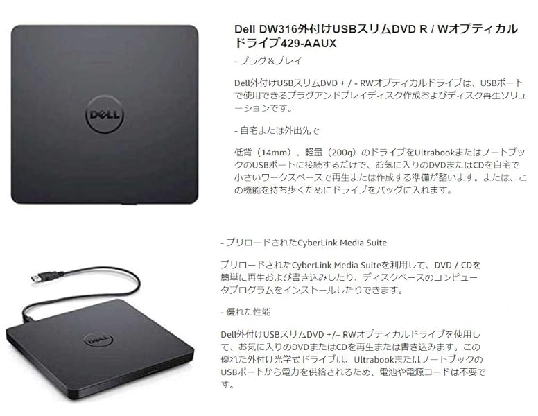 Amazon.co.jp: デル USB薄型DVDスーパーマルチドライブ DW316