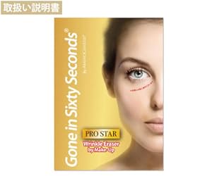 Amazon | 60セカンズ プロスター 1本 | 60セカンズ プロスター | 保湿