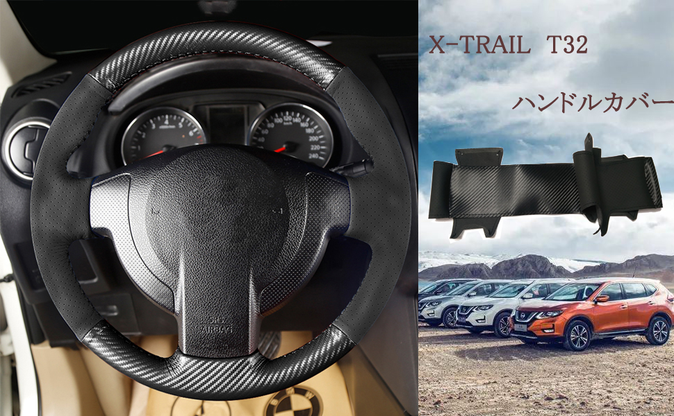 Amazon | Hopefield 日産 エクストレイル T31 ステアリングカバー