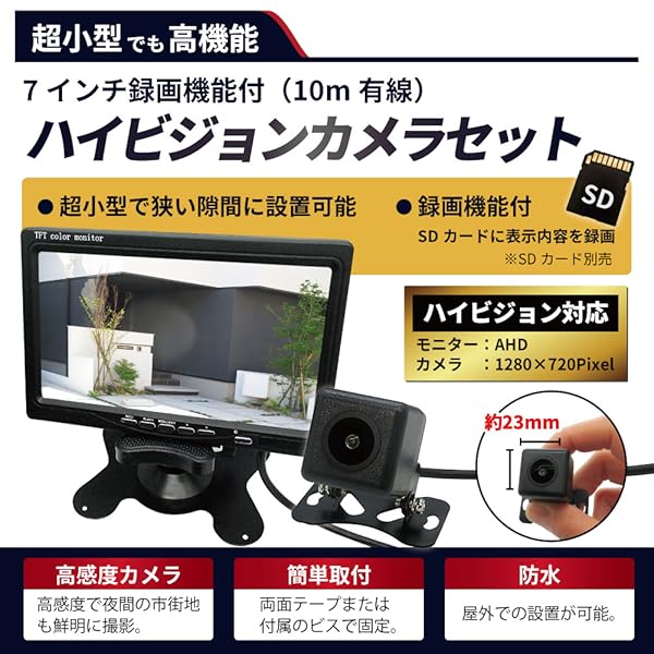 Amazon | Broadwatch 超小型 防犯カメラ 7インチモニターセット 防水