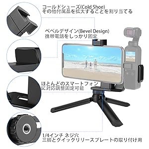 Amazon | USKEYVISION DJI Osmo Pocket 2 /Osmo Pocket用マウント と