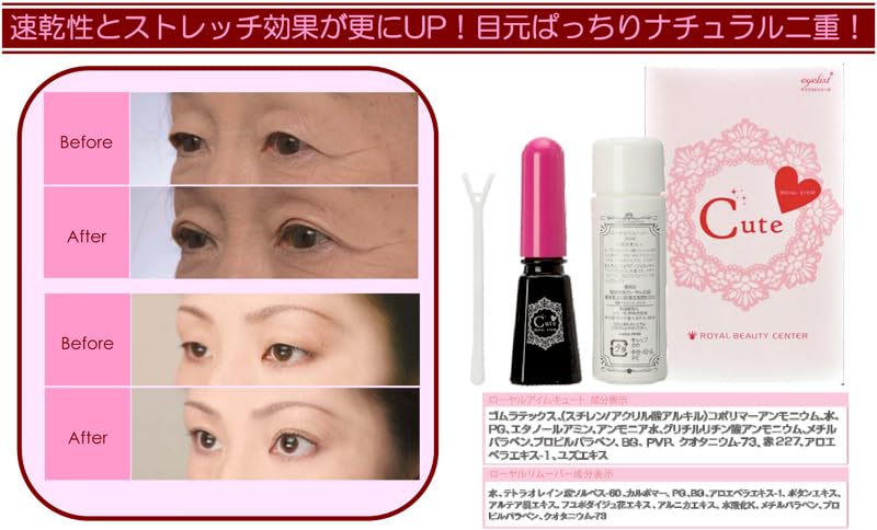 Amazon.co.jp: ローヤル化研 ローヤルアイム キュート 8ml : ビューティー