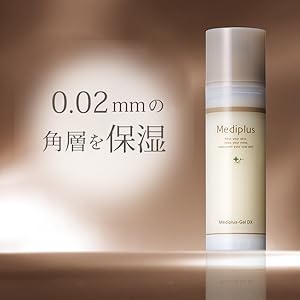 Amazon.co.jp: メディプラス メディプラスゲル DX 160g約2カ月分