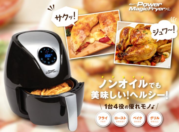 Amazon.co.jp: パワーマジックフライヤーXL : ホーム＆キッチン
