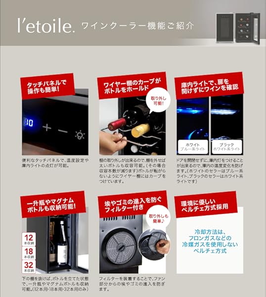 Amazon.co.jp: レトワール・ワインクーラー(l'etoile winecooler