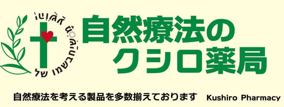 Amazon | 簡単ヒマシ油パック・スターターセット | クシロ薬局