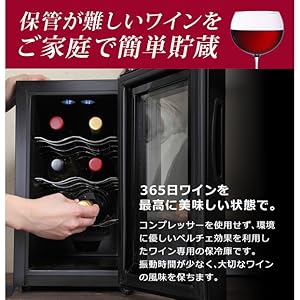 Amazon.co.jp: SunRuck サンルック 冷庫さんceller 8本収納 ペルチェ