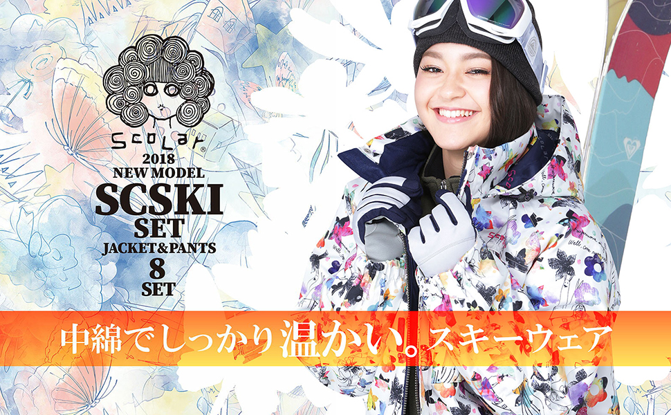 Amazon.co.jp: ScoLar(スカラー) スキーウェア レディース 上下セット