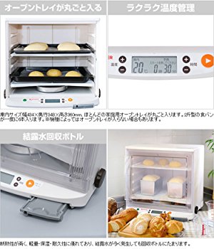 Amazon | 日本ニーダー(KNEADER) 洗えてたためる発酵器 PF102_24H