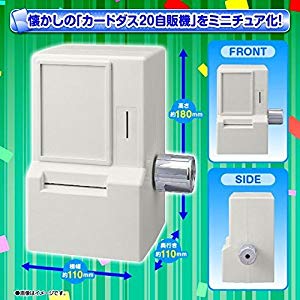 Amazon.co.jp: バンダイ(BANDAI) 30周年記念カードダスミニ自販機