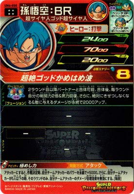 Amazon.co.jp: スーパードラゴンボールヒーローズ / 孫悟空:BR（UR