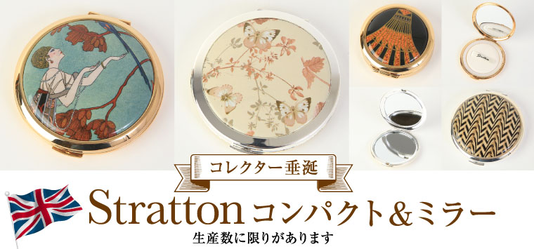 Amazon.co.jp: Stratton ストラットン コンパクト ダブルミラー 等倍＋