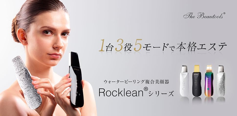 Amazon.co.jp: 日本製 The Beautools Rocklean ロックリーン