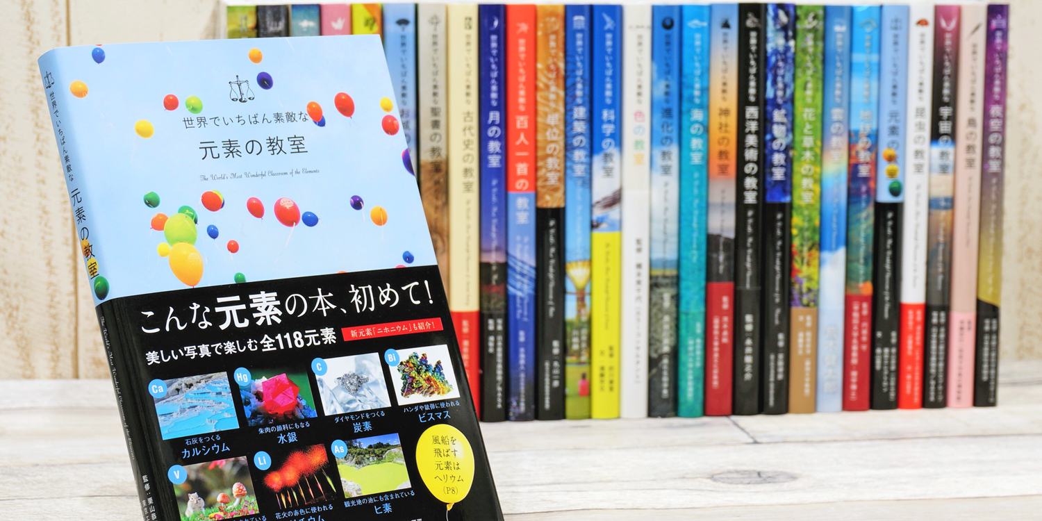 Amazon.co.jp: 三才ブックスの書籍: 世界でいちばん素敵な教室