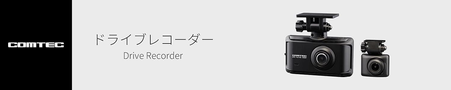 Amazon.co.jp: COMTEC: ドライブレコーダーオプション