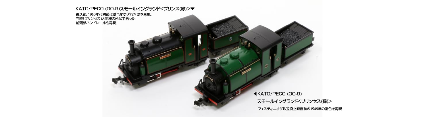 Amazon.co.jp: KATO: (OO-9) KATO/PECO スモールイングランド