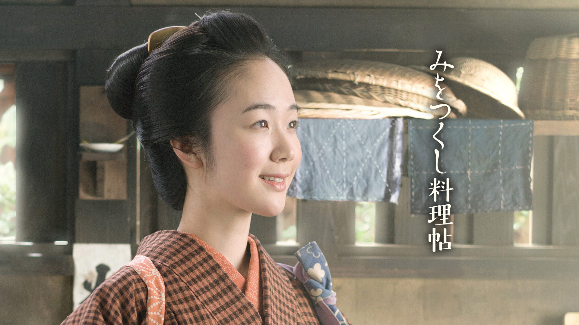 みをつくし料理帖(NHKオンデマンド)を観る | Prime Video