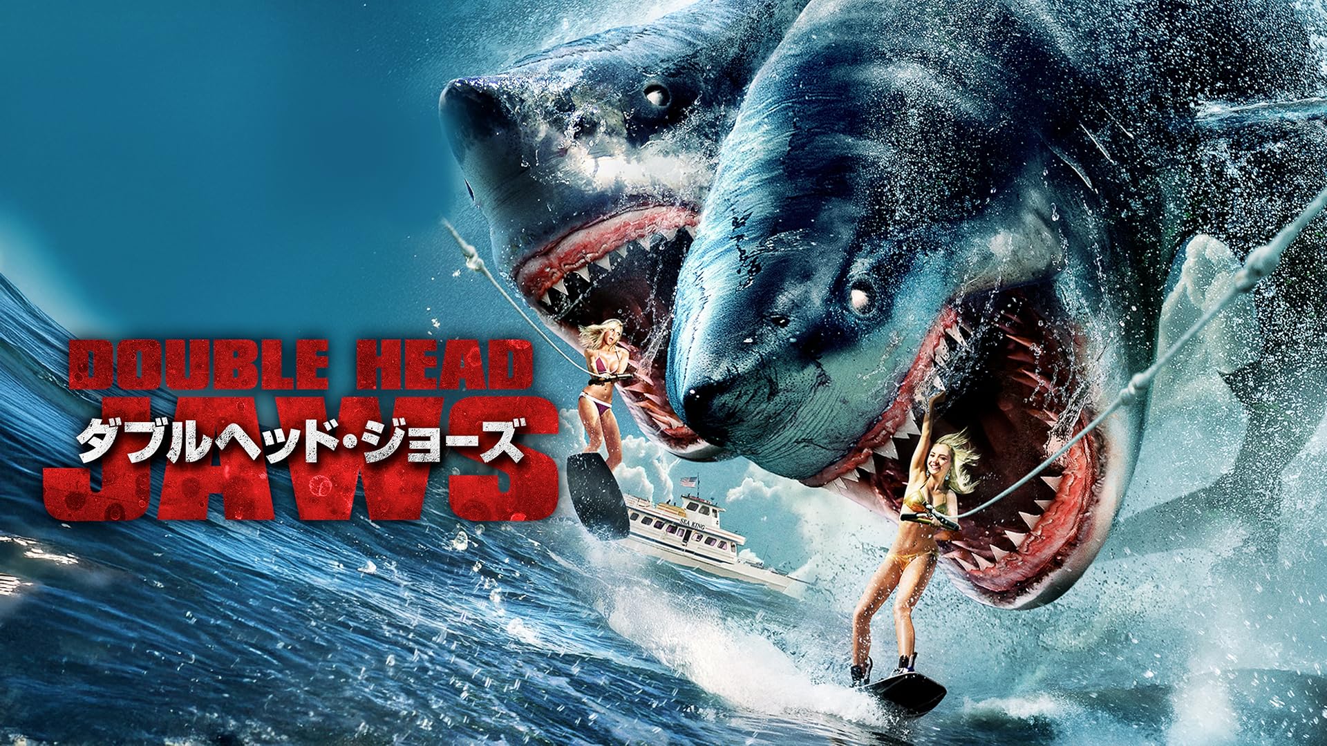 Amazon.co.jp: JAWS IN JAPAN ジョーズ・イン・ジャパンを観る | Prime