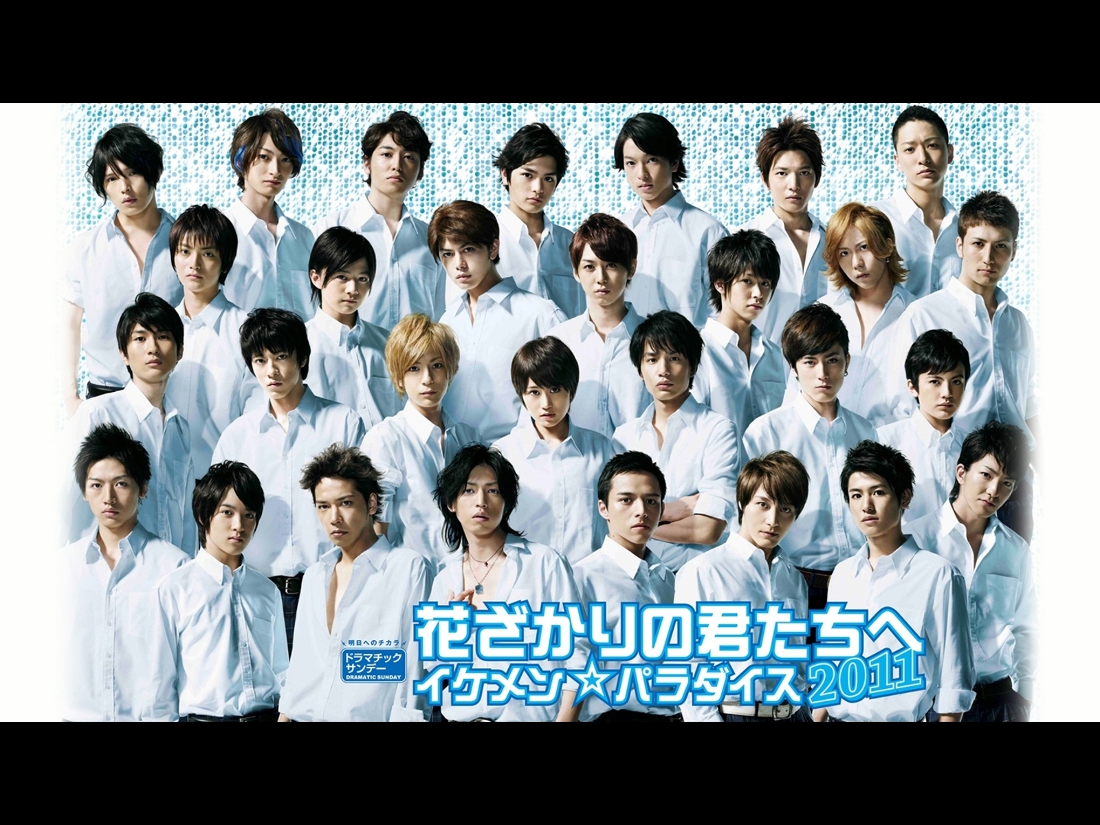 Amazon.co.jp: 花ざかりの君たちへ イケメン☆パラダイス2011を観る