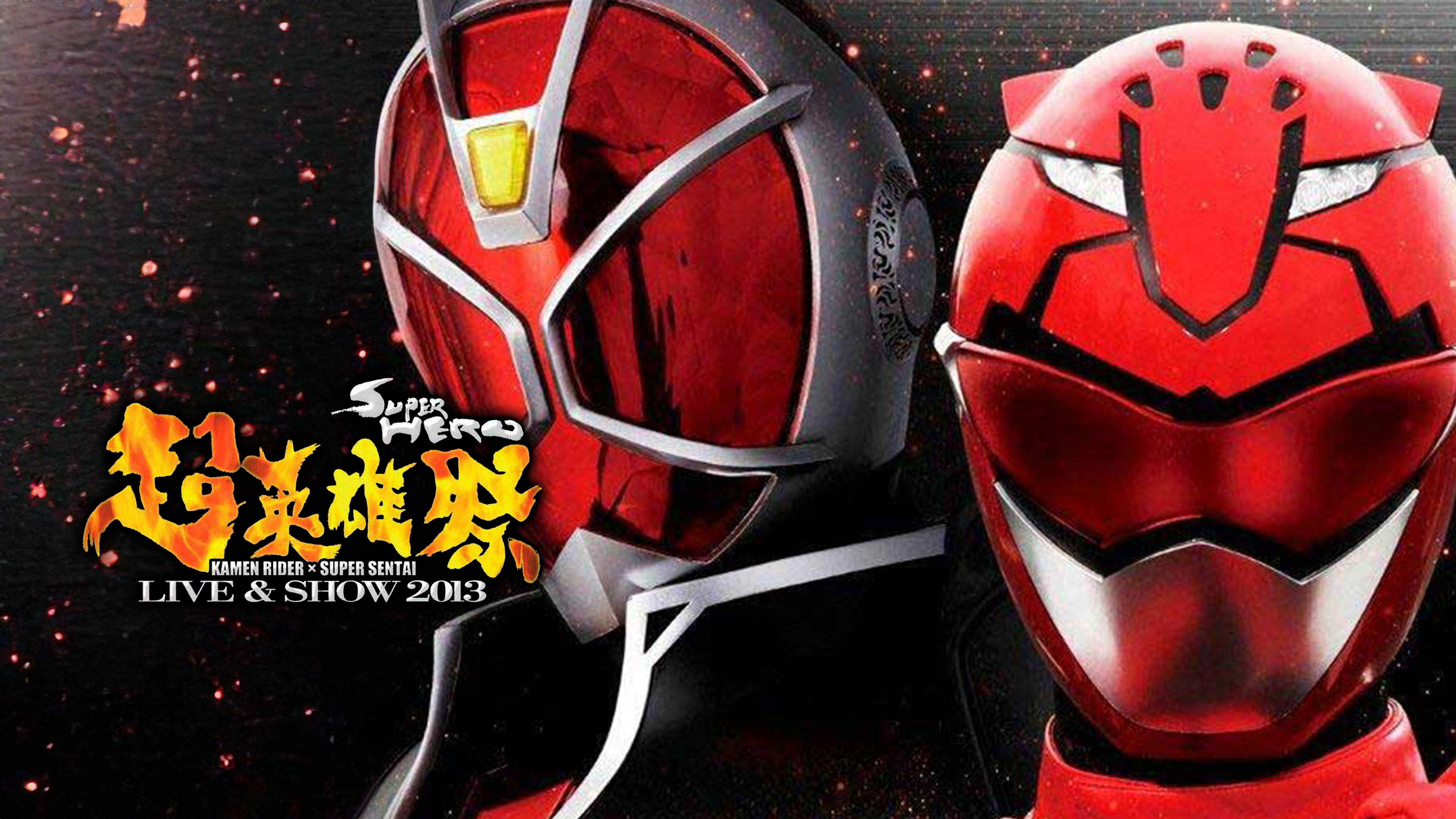 Amazon.co.jp: 超英雄祭 KAMEN RIDER×SUPER