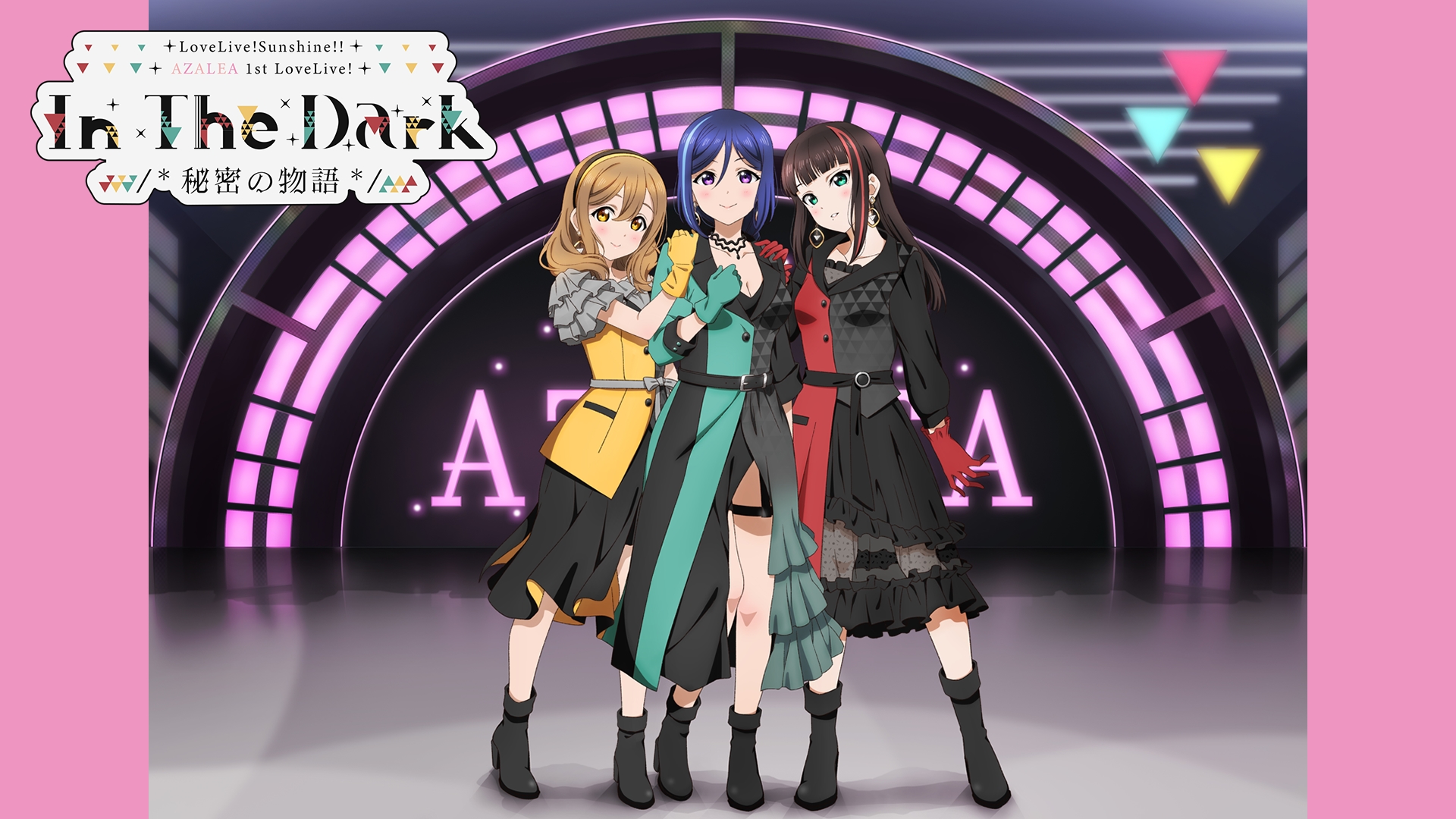 Amazon.co.jp: ラブライブ！サンシャイン!! Guilty Kiss First