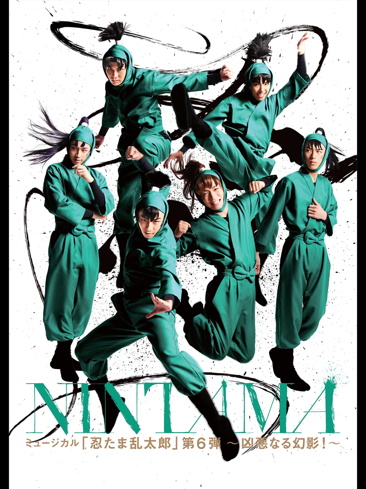 Amazon.co.jp: ミュージカル「忍たま乱太郎」第6弾～凶悪なる幻影