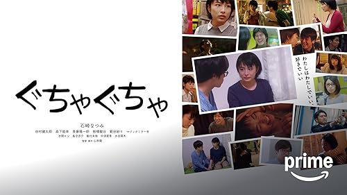 Amazon.co.jp: ガールフレンドを観る | Prime Video
