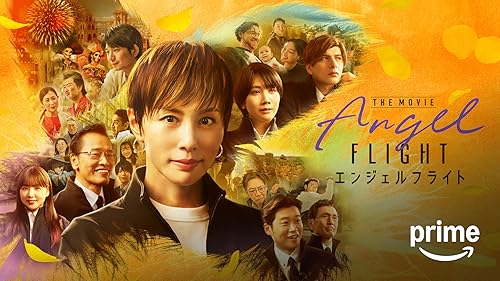 Amazon.co.jp: わたしの幸せな結婚を観る | Prime Video