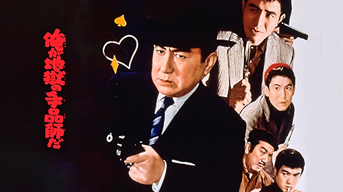 Amazon.co.jp: 多羅尾伴内シリーズ 復讐の七仮面を観る | Prime Video