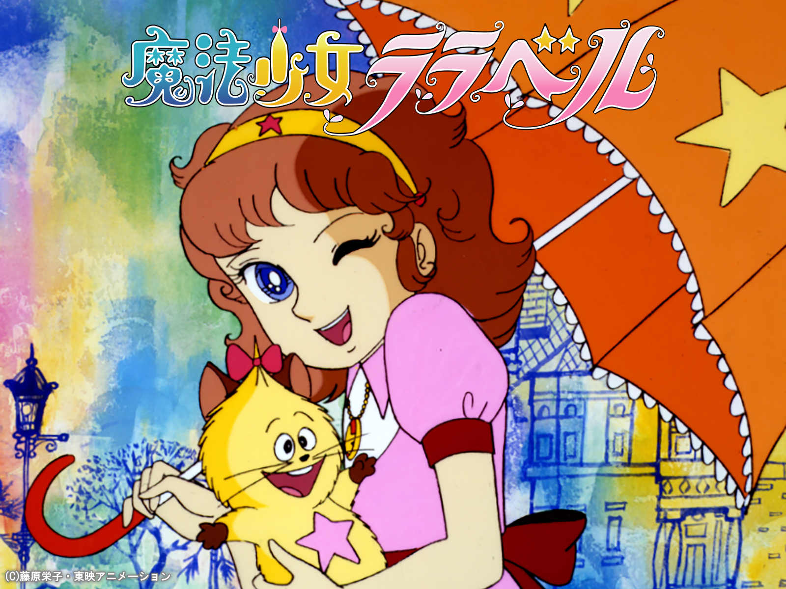 Amazon.co.jp: 魔法少女ララベルを観る | Prime Video