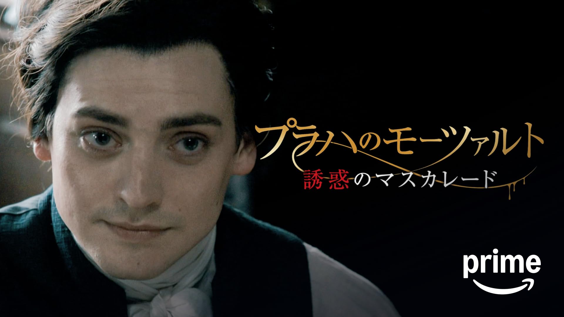 Amazon.co.jp: エルミタージュ幻想《ニューマスター版》（字幕版）を