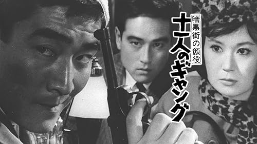 Amazon.co.jp: 花と嵐とギャングを観る | Prime Video