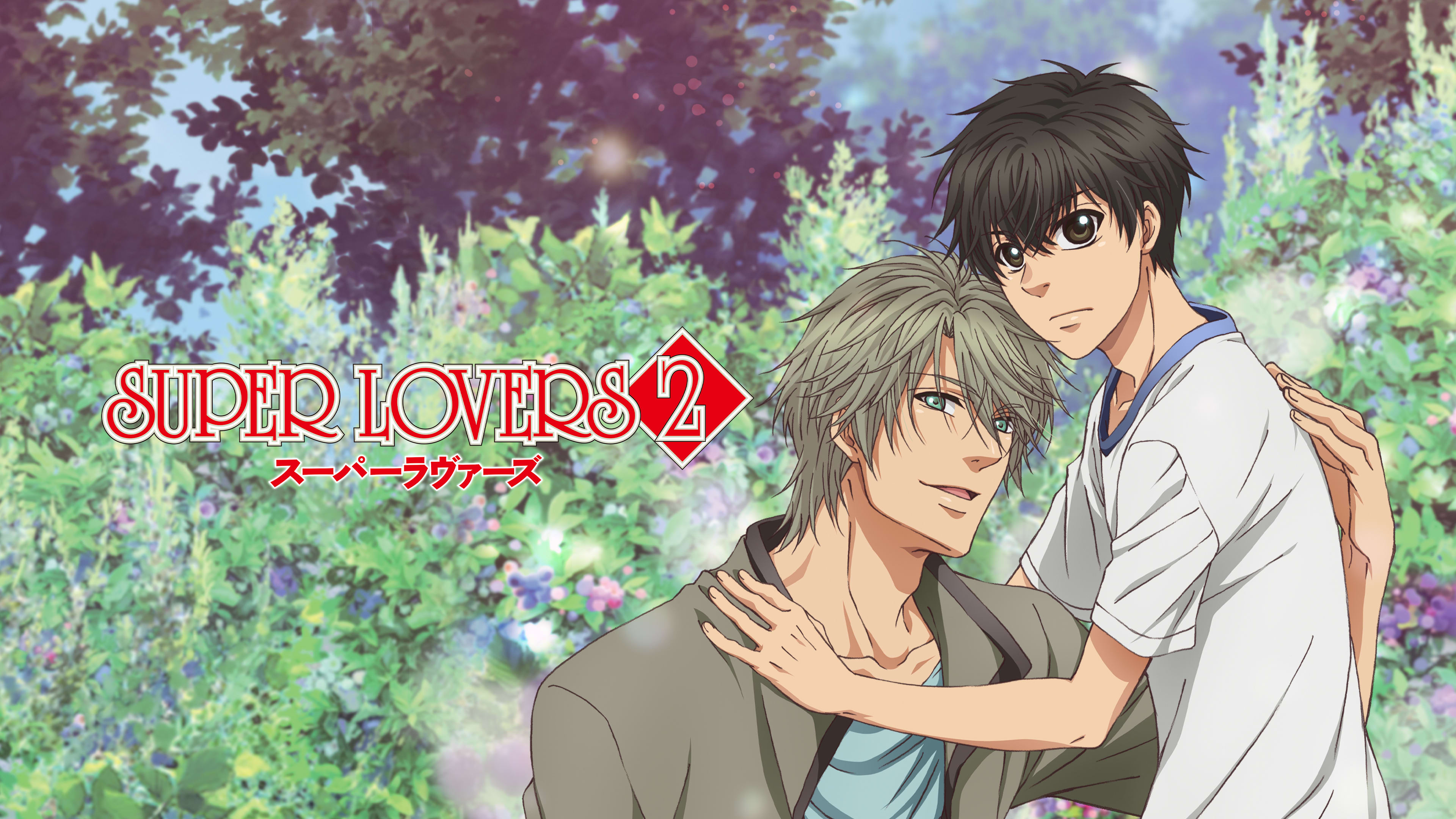 Prime Video: Super Lovers, Season 2 (Original Japanese Version)