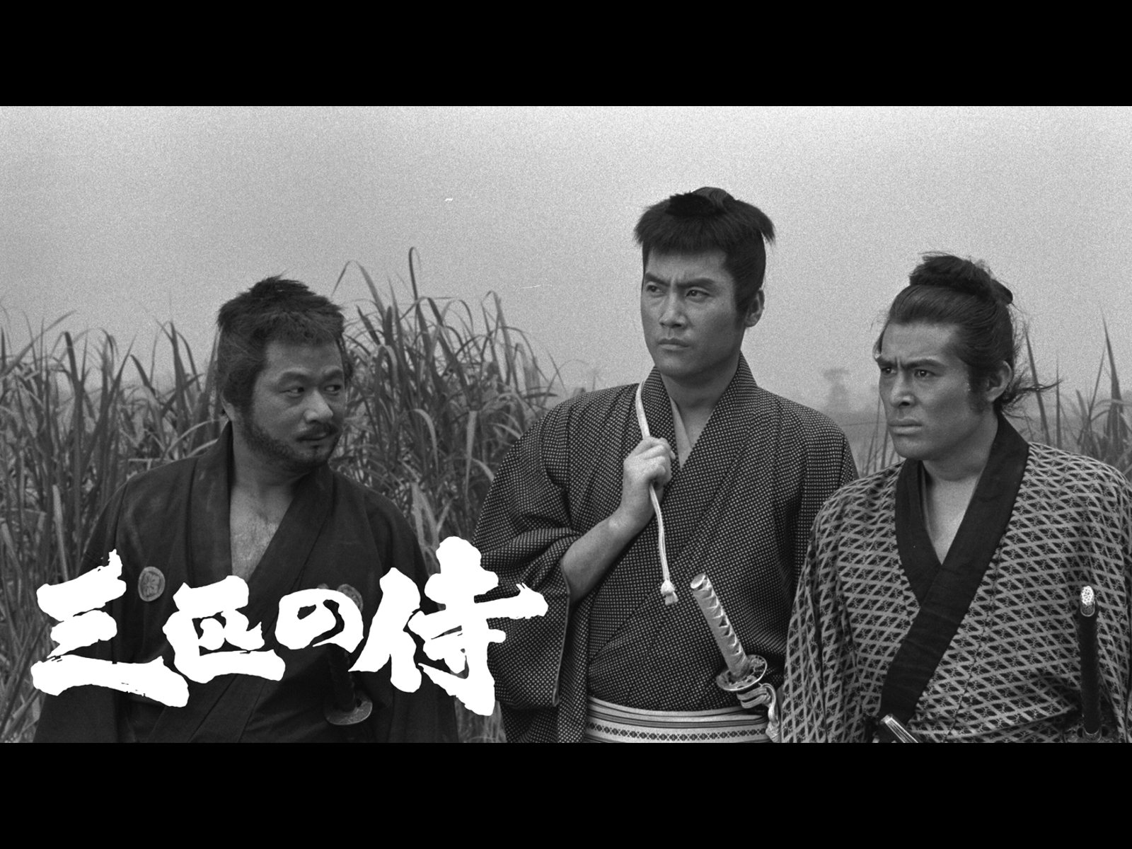 三匹の侍を観る | Prime Video