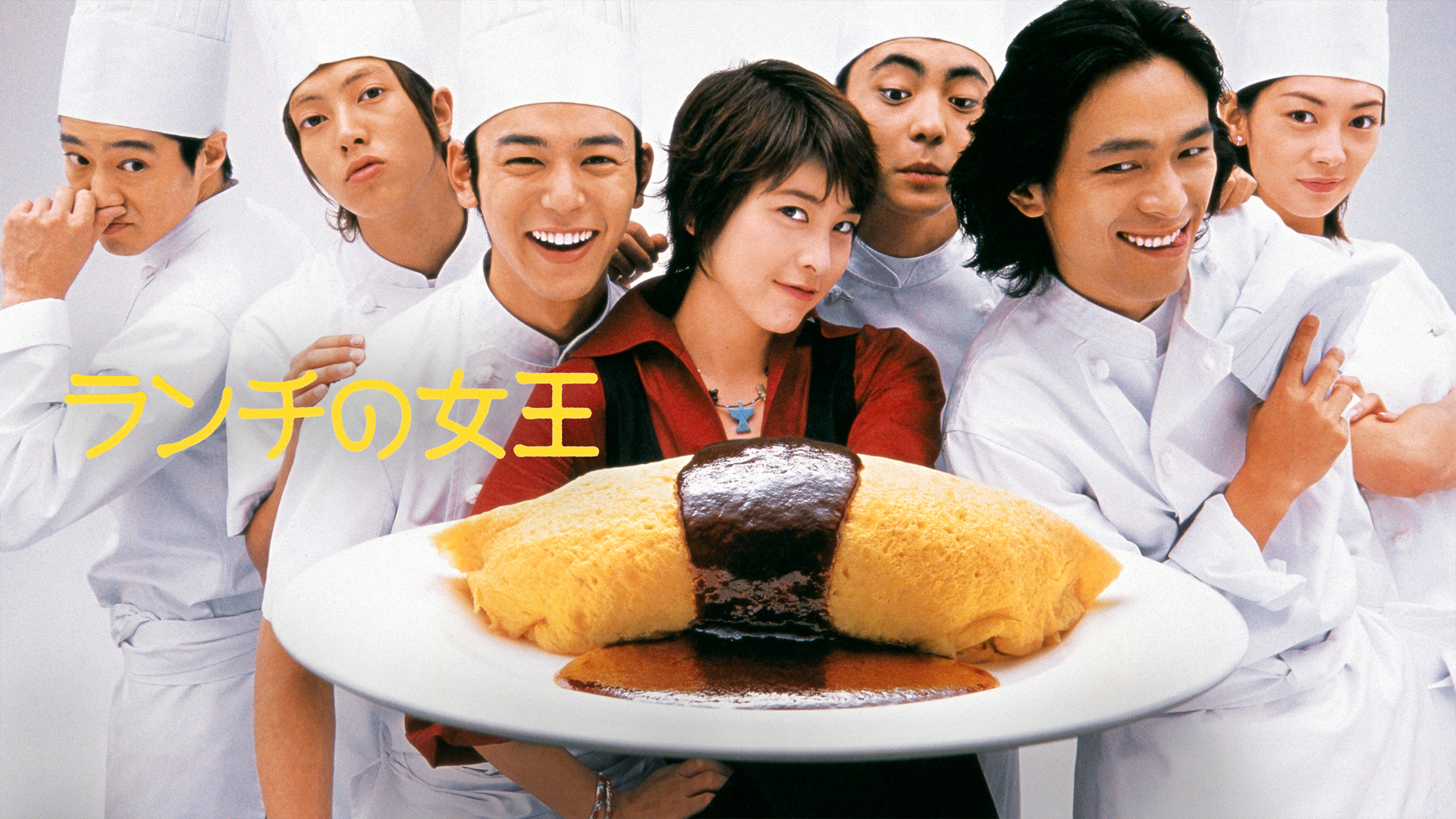 Amazon.co.jp: ランチの女王を観る | Prime Video