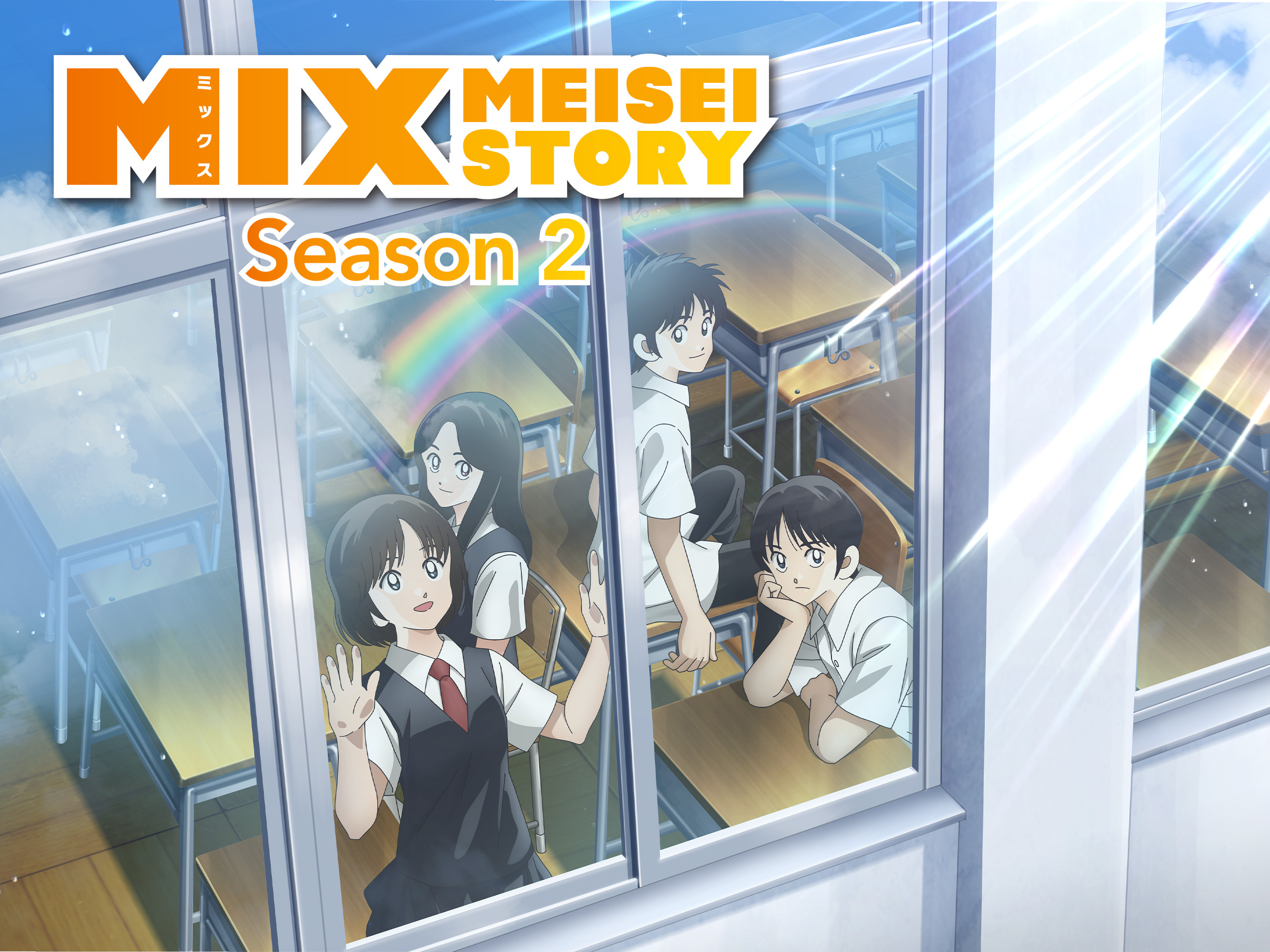Watch MIX Meisei Story, Season 2, Pt. 1 (Original Japanese Version