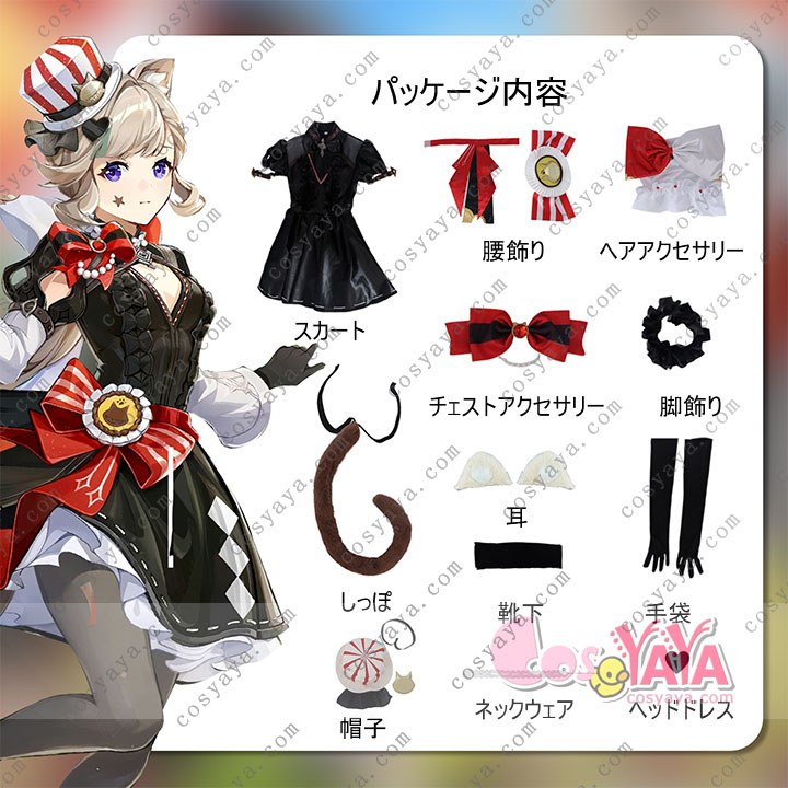 原神げんしん リネ リネット 衣装セット KFCコラボ コスプレ衣装