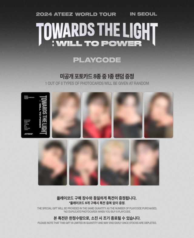 2024 ATEEZ WORLD TOUR [TOWARDS THE LIGHT : WILL TO POWER] IN SEOUL