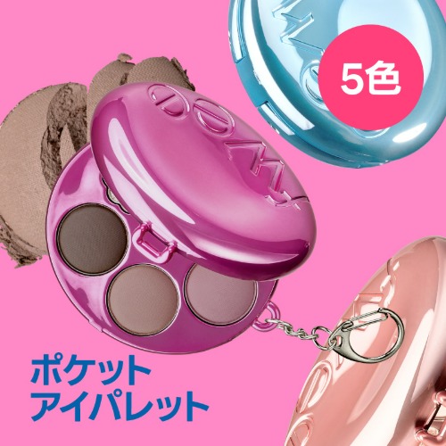 ポケットアイパレット - fwee日本公式ショップ