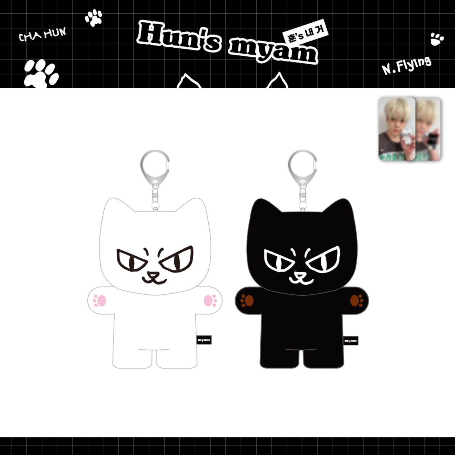 N.Flying チャフン MYAM 人形キーリング N.Flying チャフン MYAM 人形