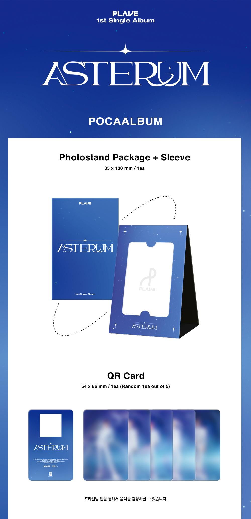 PLAVE 1st Single Album 'ASTERUM' | VLAST SHOP