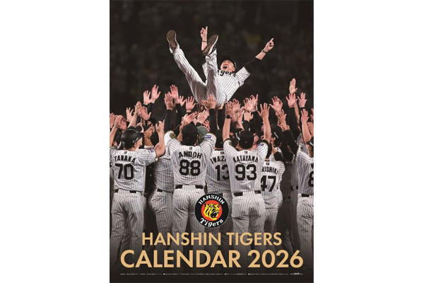 ニュース - グッズ - 「阪神タイガース カレンダー 2026(壁掛けタイプ