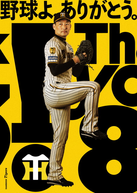 ニュース - イベント - 阪神タイガース球団創設89周年記念「Thank you